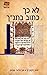 לא כך כתוב בתנ"ך by Yair Zakovitch