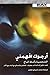 أرجوك افهمني by محمد شيخو معمو