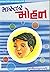 Master Mohan