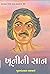 Khunini Saan