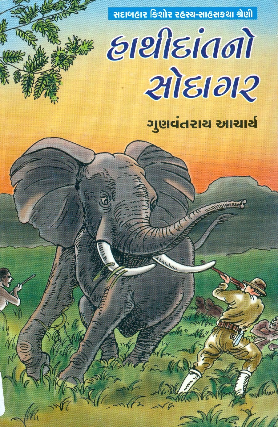 Hathidantno Saudagar