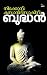 Buddhan (Malayalam Edition)