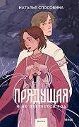И не прервется род