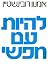 להיות עם חופשי
