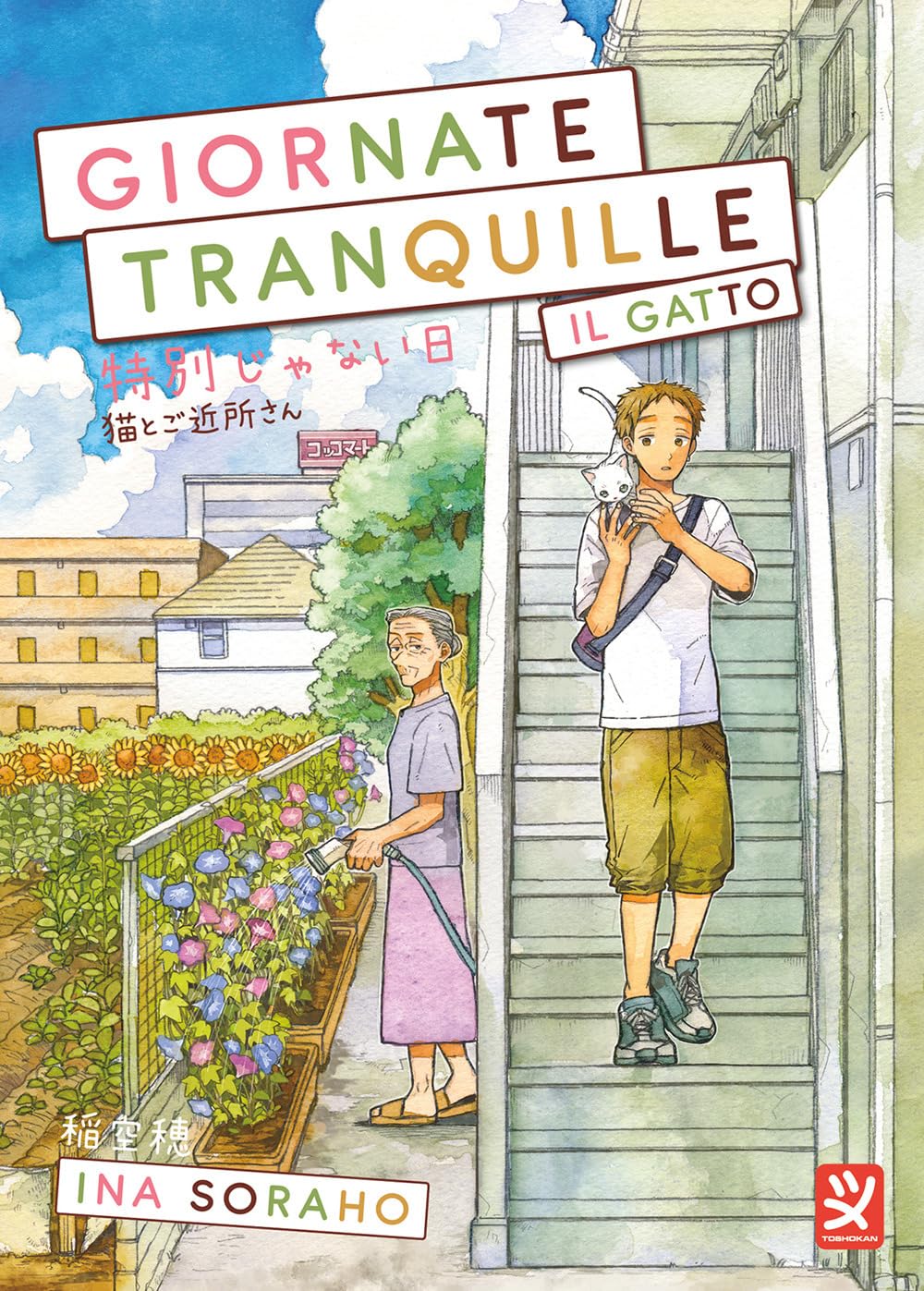Giornate Tranquille: Il gatto (Paperback)