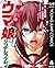 ウマ娘 シンデレラグレイ 4 (ヤングジャンプコミック...