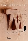 Ти, подобие мое