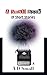 A Small Book by A D Small
