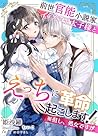 zense kannou syousetuka ikemen outaisi sama to ecchi ni kakumei okosimasu tadasi syojo desuga (airinoberu) (Japanese Edition)