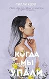 Братья Карилло. К...