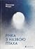 Річка з назвою птаха by Олександр Мимрук