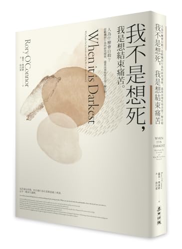 When It Is Darkest: Why People Die by Suicide and What We Can Do to Help (Chinese Edition)