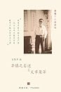 Books by 李慎之(Author of 李慎之与美国所（
