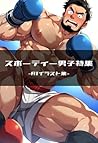 Sporty Mens Special: AI Illustration Collection (Japanese Edition)