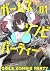 ガールズゾンビパーティー = Girls Zombie...