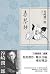 春琴抄