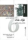 علشان باحب النبي:...