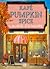 Kafé Pumpkin Spice (Dream Harbor, #1)