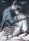 สิ้นแสงอนธการ เล่ม 4