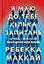 Я маю до тебе кілька запитань