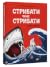 Стрибати чи не стрибати? by Наталія Полтавцева