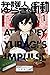 弁護人ゆらぎの衝動 1 [Bengonin Yuragi no Shōdō 1] by Meru Okano