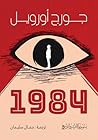 1984
