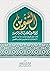 التنوين أنواعه والكلمات الم...