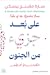 على بعد جزيء من الجنون