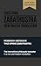 Thus Spoke Zarathustra by Friedrich Nietzsche