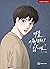 나를 사랑하지 않아도 7 (Even If You ...