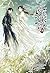 เล่ห์รักจอมโจร เล่ม 3