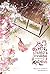 หนทางไปสู่ความสุขมักเต็มไปด้วยอุปสรรค เล่ม 2 by Zhi Zhi