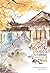 หนทางไปสู่ความสุขมักเต็มไปด้วยอุปสรรค เล่ม 3 by Zhi Zhi