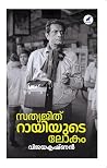 Satyajith Rayiyud...