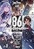 86―エイティシックス―Ep.5 ―死よ、驕るなかれ―