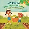 Chalo Bageeche Ch...