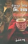 Case Book of Mr. Ray (કેસબુક ઓફ મી. રાય)
