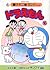 ドラえもん 16 [Doraemon 16]