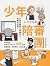 少年陪審團2（公共法治篇）：只是在網路上鼓舞別人，卻變...