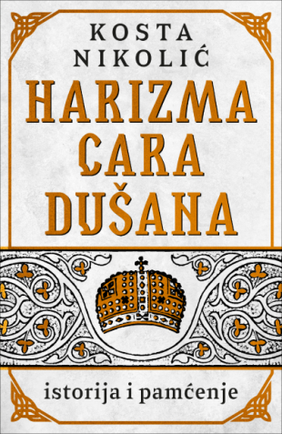 Harizma cara Dušana : istorija i pamćenje