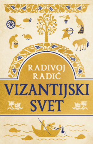 Vizantijski svet (Paperback)