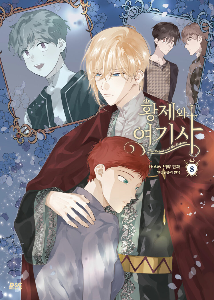 황제와 여기사 8 (The Knight and Her Emperor, Vol. 8)