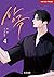 상극 4 (Opposites Attract, Vo...