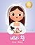 베라 왕 (Vera Wang): Bilingual Korean-English Children's Biography Book (Written in Hangul and English) Kids' Book About Courage and Resilience