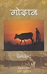 गोदान [Godaan] by Munshi Premchand