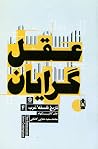 عقلگرایان