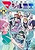 株式会社マジルミエ 14 [Kabushiki Gaisha Magilumiere 14]