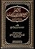الإمام الشيخ محمد بن عبدالوهاب حياته وآثار دعوته by طرفة بنت عبدالعزيز آل الشيخ