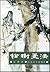self-study of Chinese painting painting pine Books (paperback) by Yang Yao